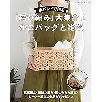 紙バンドで作る ほめられかご (Heart Warming Life Series) |本 | 通販