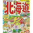 るるぶ北海道'24 (るるぶ情報版)