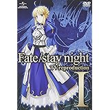 Fate/stay night TV reproduction I [DVD]