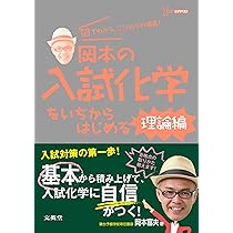 【河合塾】『プレミアム医進数学③　完成シリーズ　岡本雄一先生　第1講ノート』+α 熊倉 未加子さん(エルカミノ)｜2022年エルカミノ獨協中学校の