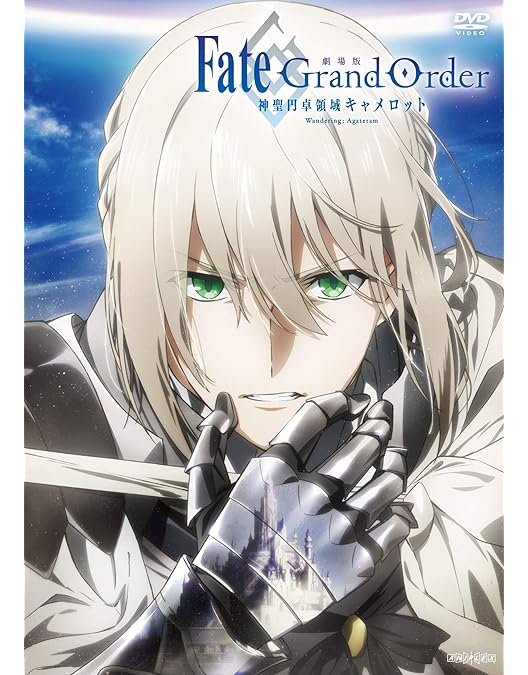 Fate/Grand Order-終局特異点 冠位時間神殿ソロモン-('21F… Amazon.co.jp: Fate/Grand Order -終局特異点 冠位時間神殿ソロモン