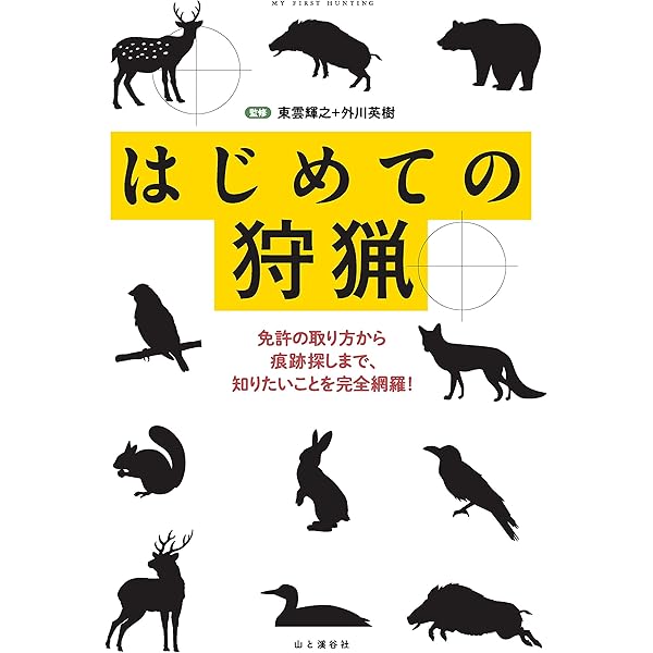 植調雑草大鑑(ショクチョウザッソウタイカン) | 浅井 元朗 |本