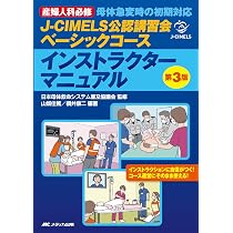 産科麻酔科学―Obstetric Anesthesiology― | 日向 俊輔 |本 | 通販 | Amazon
