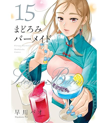 Amazon.co.jp: AMAHAGAN まどろみバーメイドボトル シャノン・フー