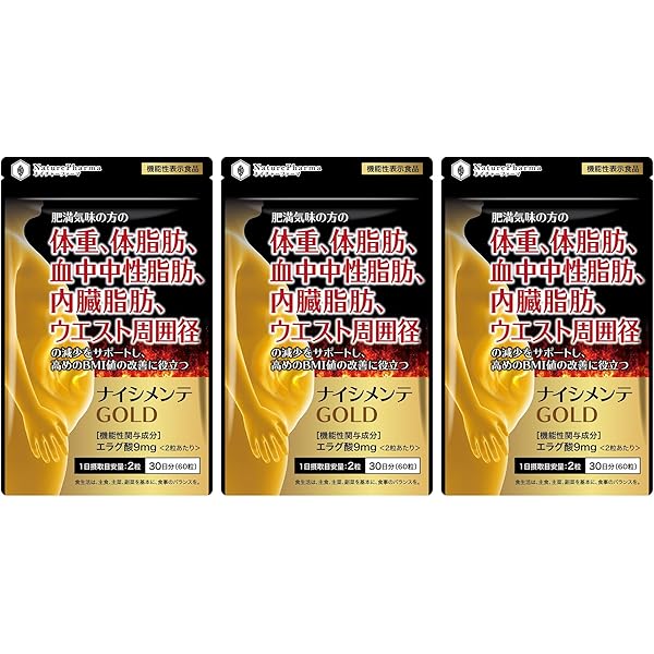 Amazon | 明治薬品 シボラナイトプレミアム ダイエットサプリメント