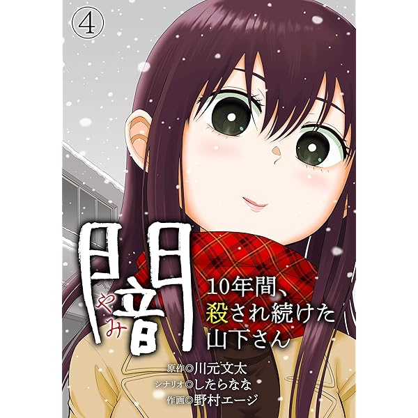 少年漫画 kidd 謎解き 金田一少年の事件簿R×takarush BLACKLABEL 電脳九龍城