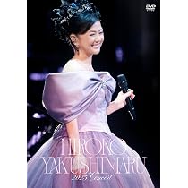 Amazon.co.jp: 【Amazon.co.jp限定】薬師丸ひろ子 2024コンサート [DVD