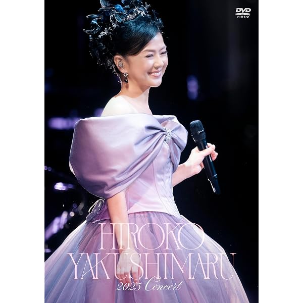 Amazon.co.jp: 【Amazon.co.jp限定】薬師丸ひろ子 2024コンサート [DVD