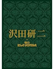 Amazon.co.jp: 沢田研二 TBS PREMIUM COLLECTION [DVD] : 沢田