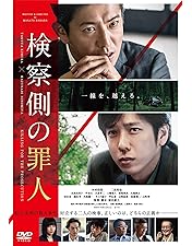 Amazon.co.jp: 浅田家! DVD 豪華版3枚組 : 二宮和也, 黒木 華, 菅田将