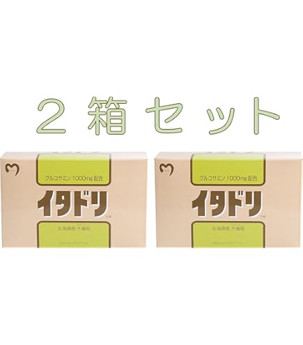 Amazon | マイケア イタドリ 2箱セット 90粒×2箱（約60日分） 北海道産