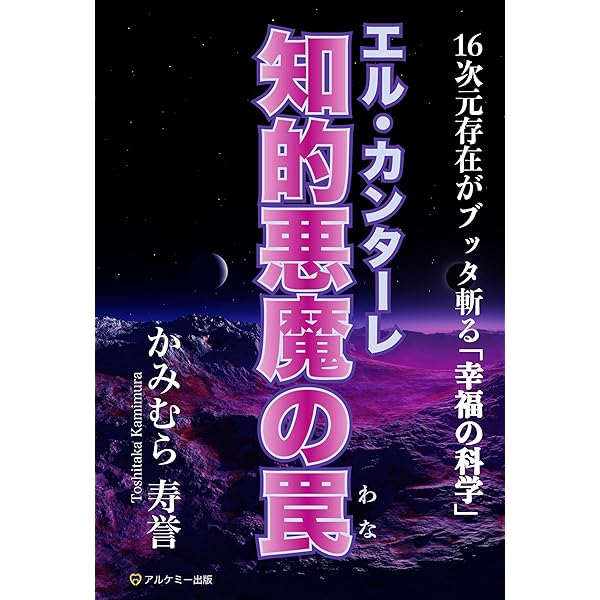 新品　エルカンターレ信仰の奇跡DVD vol5奇跡の実感 楽天市場】エル カンターレの通販