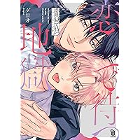 著者直筆サイン本　ロンリープレイグラウンド　ダヨオ ロンリープレイグラウンド 下 (on BLUEコミックス) | ダヨオ |本