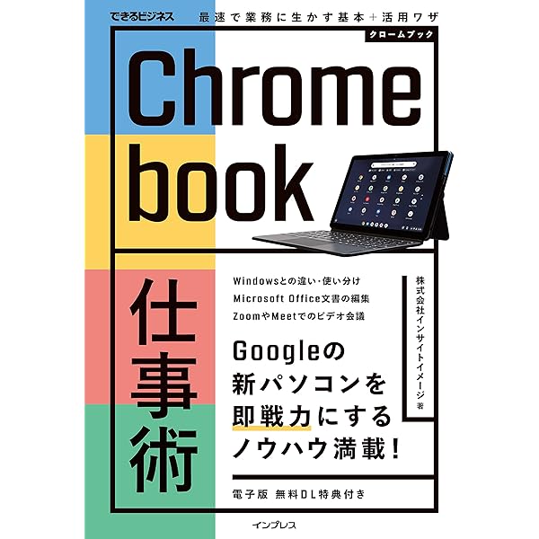Chrome book タッチペン付き　箱、説明書あり Chromebook・iPad・Surface対応、多機種対応タッチペン「いろいろ
