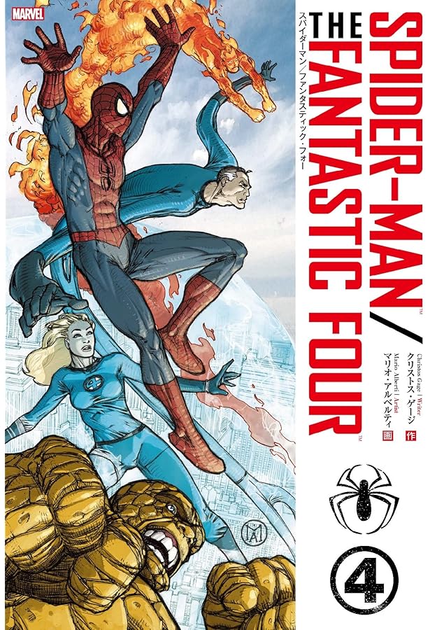 シークレット・ウォーズ | ジョナサン・ヒックマン, イサド・リビック