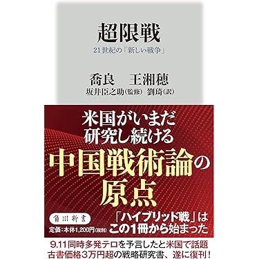 戦術入門 戦術研究の参考 71TX4mK1mtL._UF1000,1000_QL80_.jpg