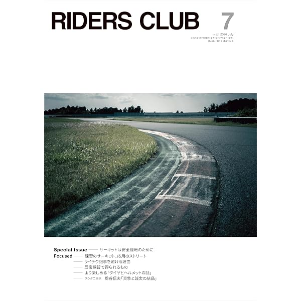 Amazon.co.jp: RIDERS CLUB （ライダースクラブ）2026年8月号 No.628