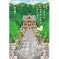 新装版 ひっそりとスピリチュアルしています