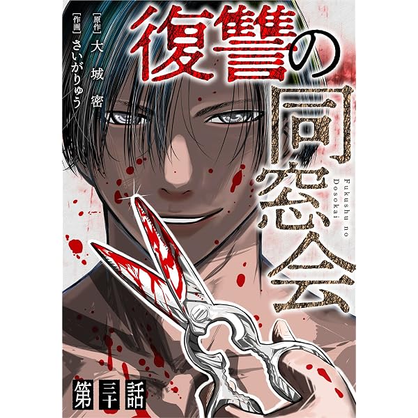 Amazon.co.jp: 混淆世界ボルドー（2） (小学館クリエイティブ単行本