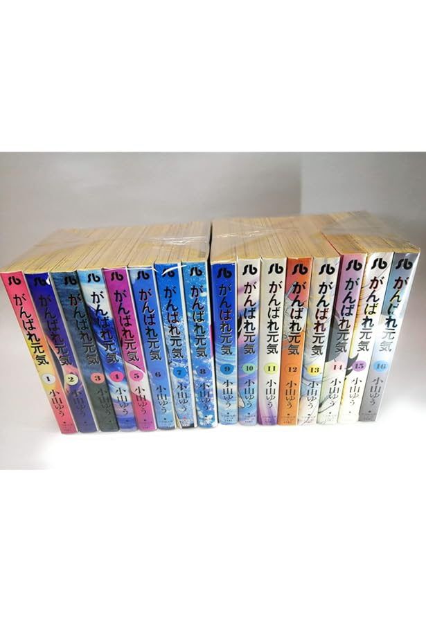 がんばれ元気全12巻完結(ワイド版) [マーケットプレイス コミック