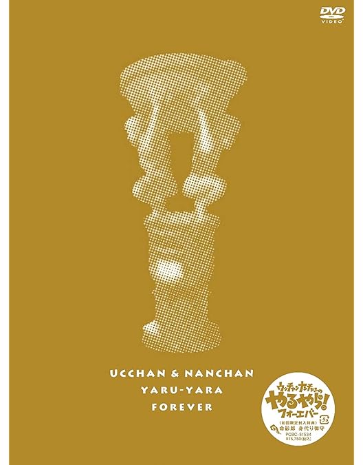 Amazon.co.jp: とんねるずのみなさんのおかげでBOX コンプライアンス