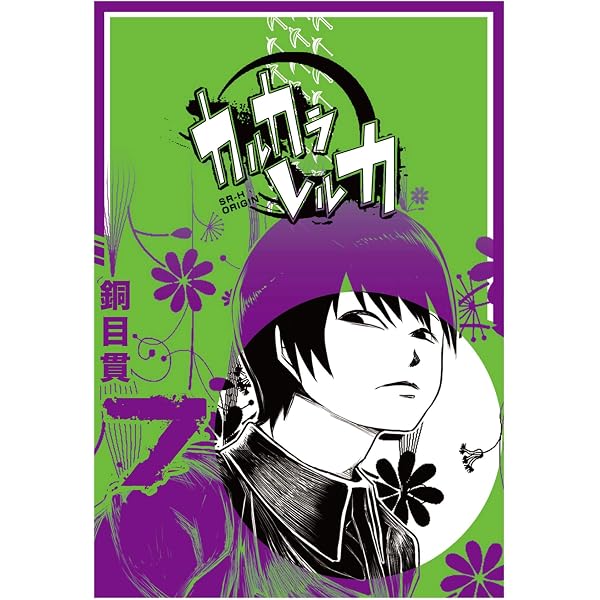Amazon.co.jp: カルカラレルカ (1) (GANMA!) eBook : 銅目貫: Kindleストア