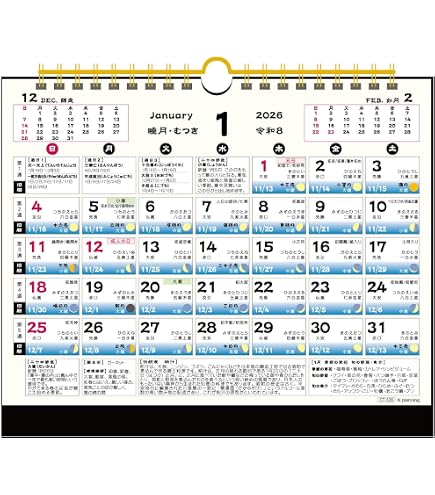 Amazon | 卓上カレンダー【2026年 1月始まり】卓上 月の満ち欠け CT
