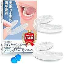 【✨限界特価✨】マウスピース ケース　トレイ　説明書　2個セット　歯型　歯ぎしり Amazon.co.jp: O.M.CTOKYO 歯ぎしり 防止 マウスピース ナイト
