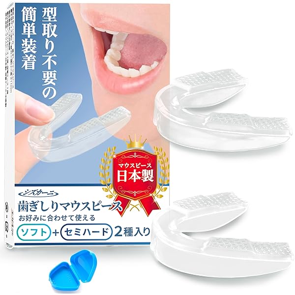 Amazon.co.jp: デンタルマウスピース （形状記憶マウスピース
