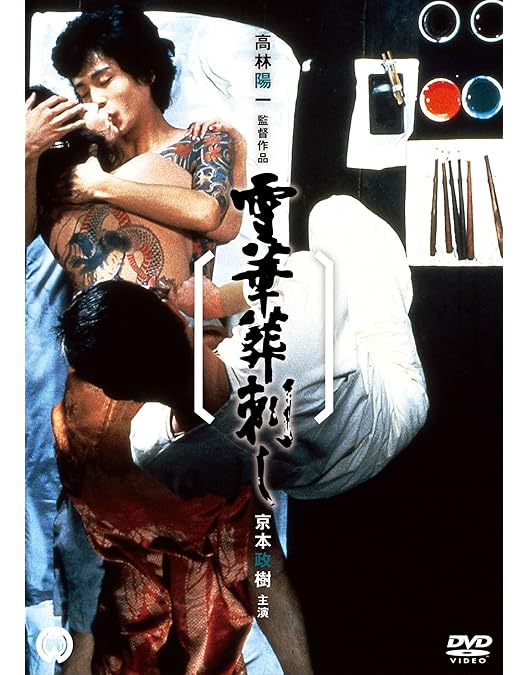 秋吉久美子 DVDセレクション　新品 Amazon.co.jp: 秋吉久美子 DVDセレクション : 秋吉久美子, 高岡