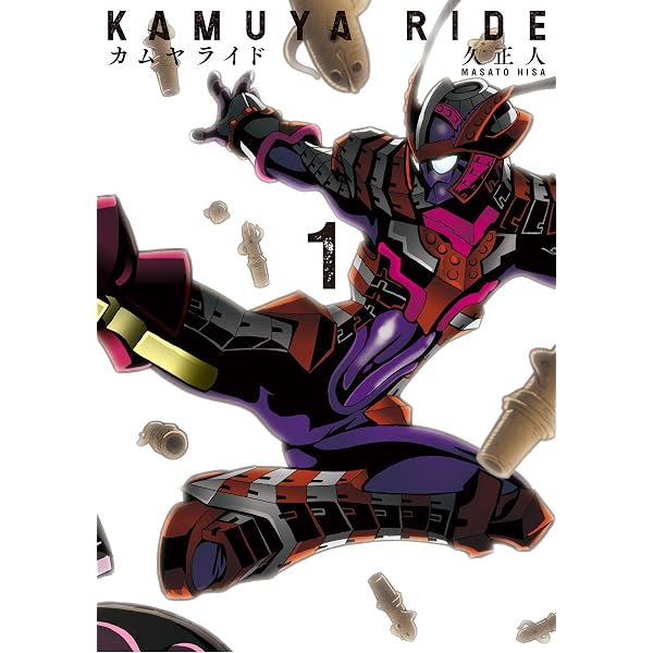 Amazon.co.jp: カムヤライド (13) (SPコミックス) eBook : 久正人