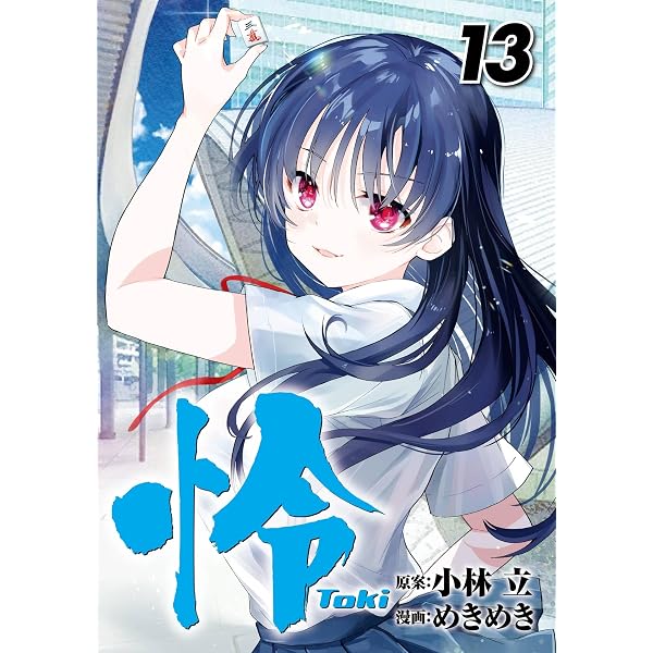 Amazon.co.jp: 咲-Saki-阿知賀編 episode of side-A 9巻 (デジタル版
