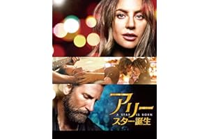 アリー/ スター誕生(字幕版)
