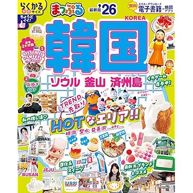 【韓国】超貴重！2004韓国ガイドブック　ソウル特集　(モデル:アンミカさん) 81Zu1rtGRxL.jpg