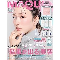 8セット　MAQUIA 5月号　通常版特別付録 810cqqurfuL._AC_UL210_SR210,