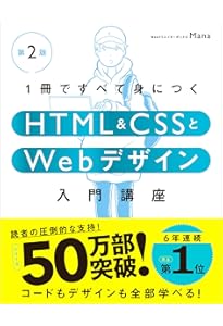 無料で作る! お店・小さな会社のためのホームページ作成超入門 | 岩間
