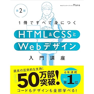 Amazon.co.jp 売れ筋ランキング: プログラミング入門書 の中で最も人気