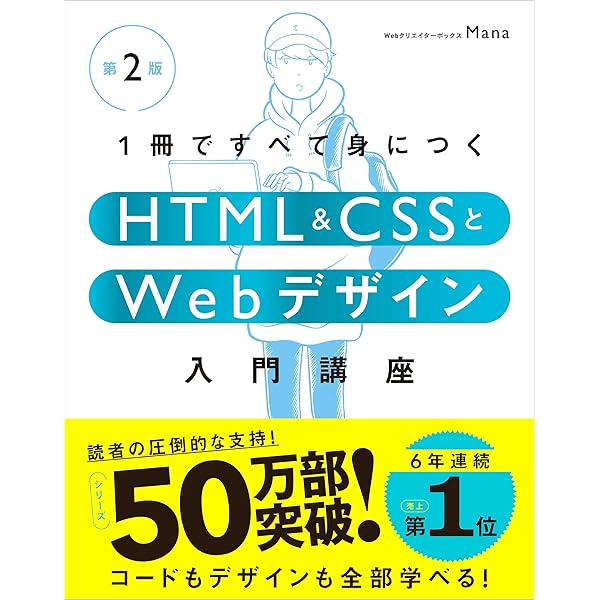 HTML5 & CSS3ポケットリファレンス [改訂新版] (POCKET REFERENCE