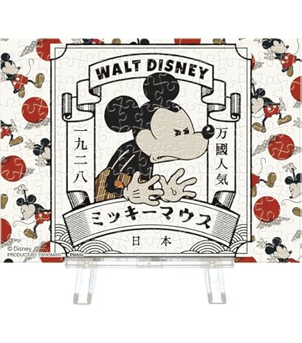 Amazon | 150ピース ジグソーパズル ディズニー Best Friends