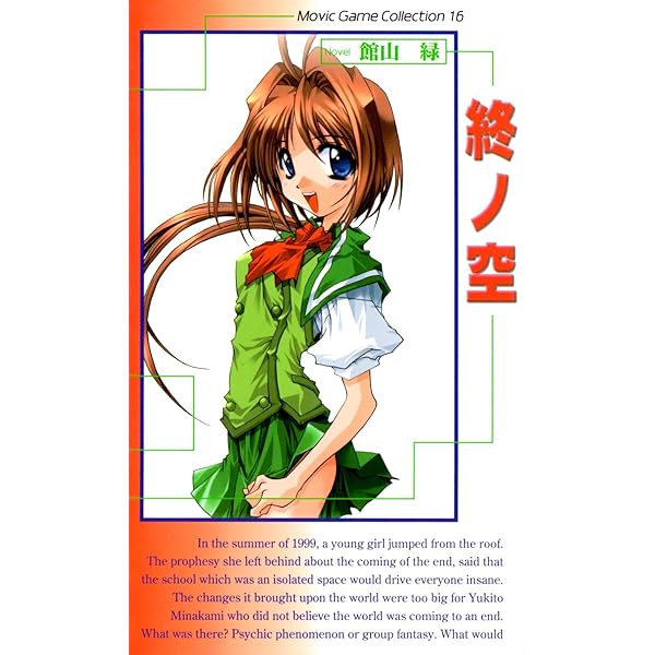 終ノ空CG&原画集 (KSS BOOKS) |本 | 通販 | Amazon