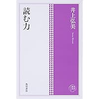 角川俳句コレクション 名句水先案内 | 小川 軽舟 |本 | 通販
