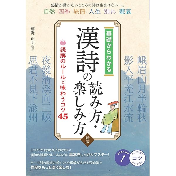 Amazon.co.jp: NHK カルチャーラジオ 漢詩をよむ 中国 古都の詩