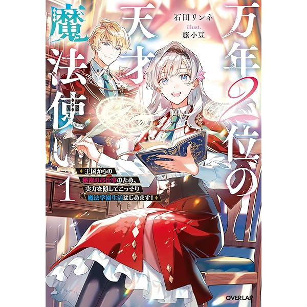 注文の多い魔法使い 1.2 注文の多い魔法使い 1.2 注文の多い魔法使い 1.2 注文の多い魔法使い 1.2