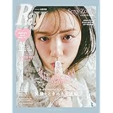 Ray(レイ) 2024年 04 月号【表紙：永野芽郁】