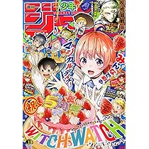 週刊少年ジャンプ (11号) |本 | 通販 | Amazon