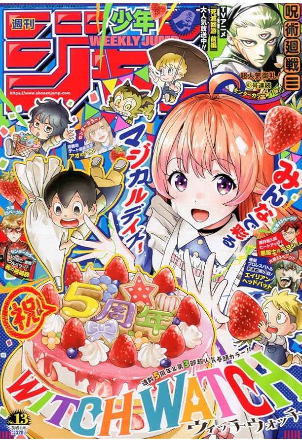 週刊少年ジャンプ (13号) |本 | 通販 | Amazon