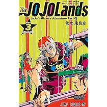少年漫画 The JOJOLands 3 The JOJOLands Vol. 3 Japanese Manga JoJo's Bizarre Adventure