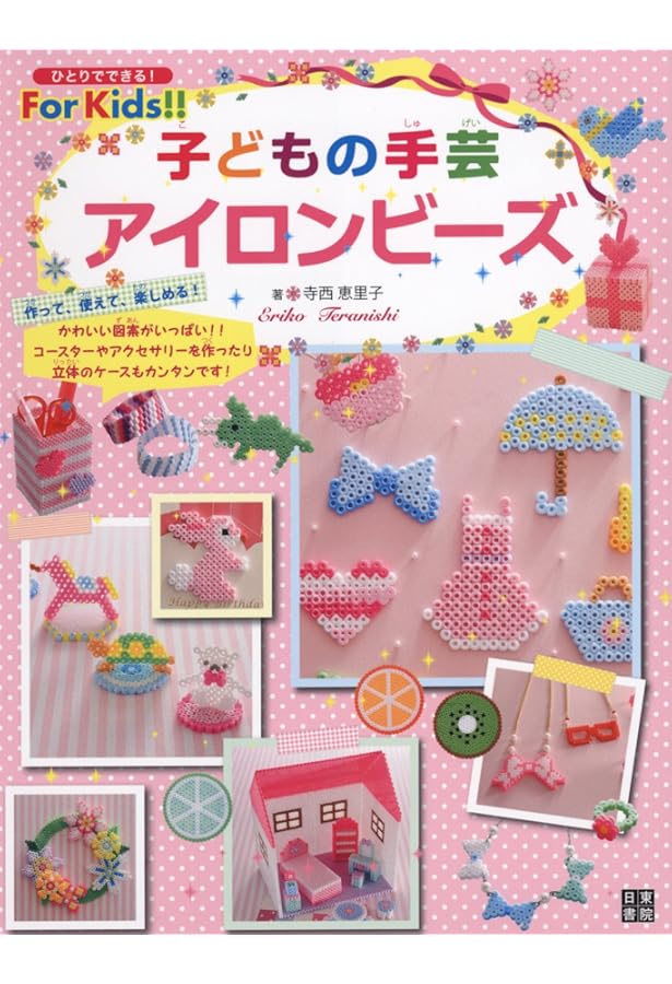 改訂版 ディズニーツムツム アイロンビーズ (レディブティックシリーズ