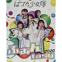 ばってん少女隊「ふぁんtasy2020」ブルーレイ Amazon.co.jp: ふぁんtasy 2020 [Blu-ray] : ばってん少女隊: DVD