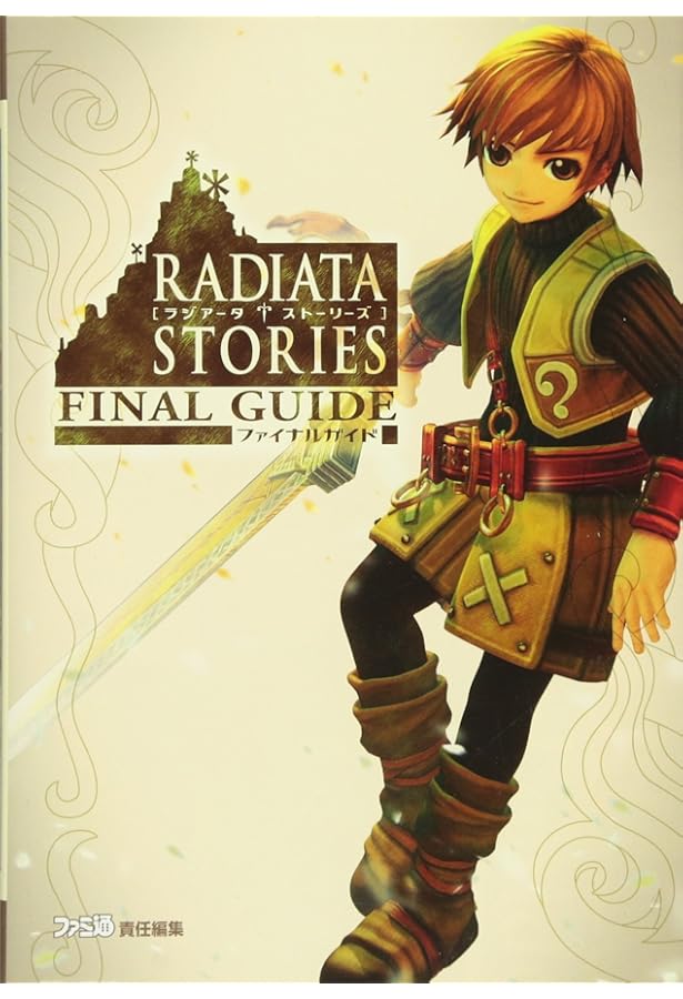 Amazon.co.jp: ラジアータ ストーリーズ 公式コンプリートガイド (SE